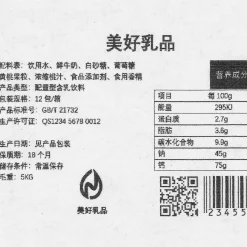 lcm 2380 white corrugate chinese code
